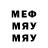 АМФЕТАМИН Розовый Marcia Eovino