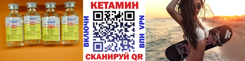 ОМГ ОМГ ссылка  Калачинск  КЕТАМИН VHQ  где купить  