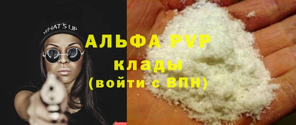 альфа пвп VHQ Зеленодольск