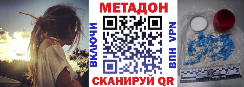 Метадон VHQ  ссылка на мегу ТОР  Калачинск 